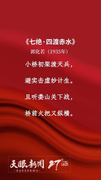 《红色诗词》100首缩略图