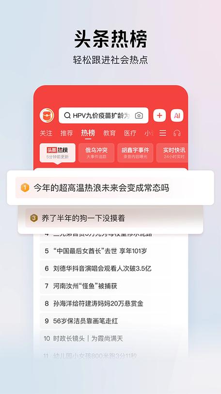 今日头条极速版自动阅读缩略图