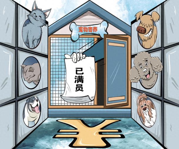 寄养漫画缩略图
