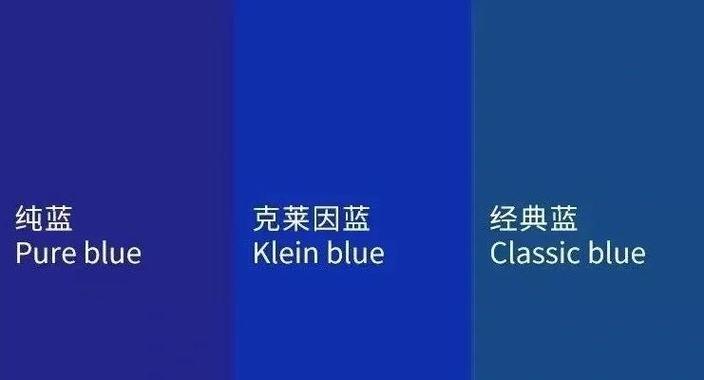 深蓝色和蓝色的区别缩略图