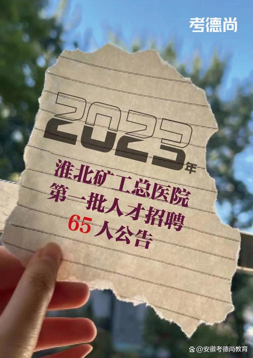 矿工招聘最新招聘信息缩略图