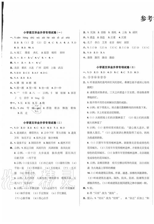 金考卷答案网址是什么缩略图