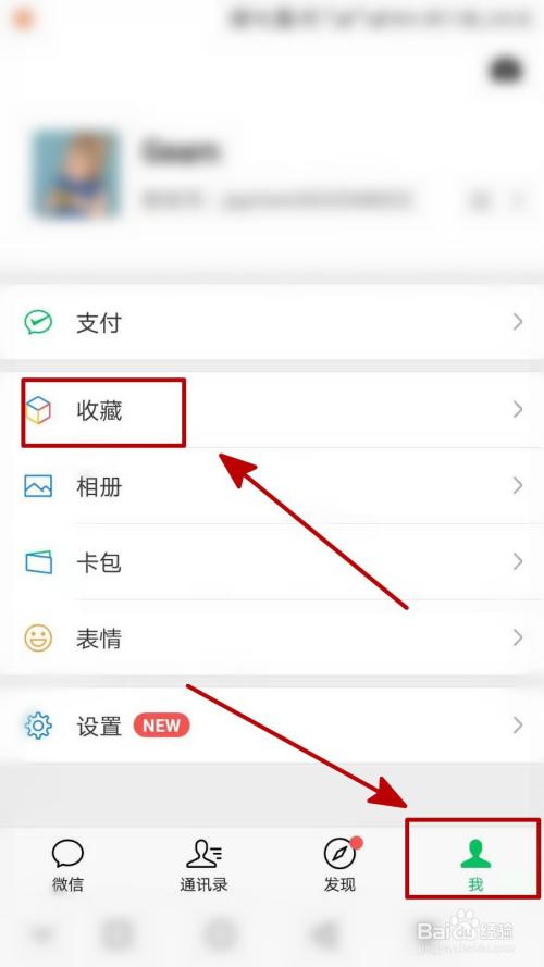 手机微信如何保存视频缩略图
