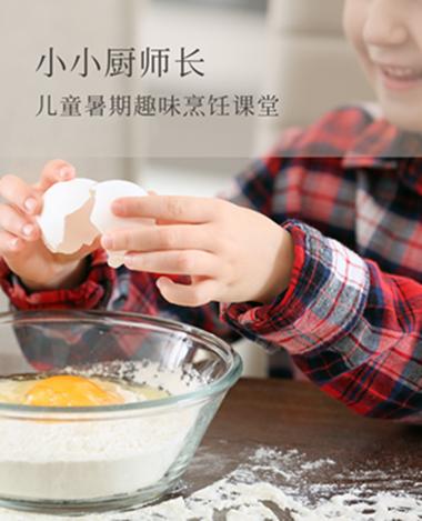 厨师培训班缩略图