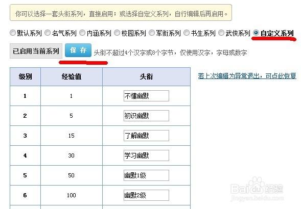 贴吧等级最高多少级缩略图