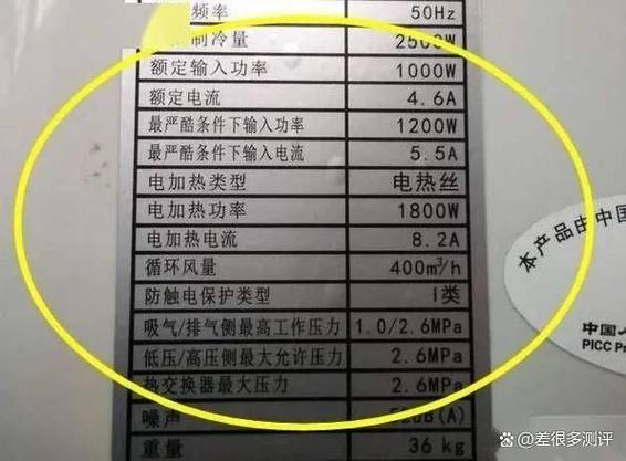 一度电等于多少A游戏截图