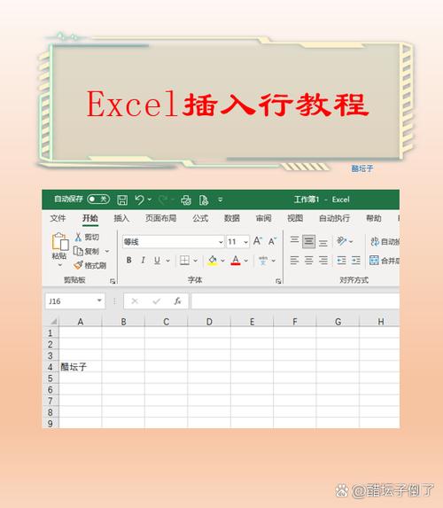 处理表格重叠的步骤图标