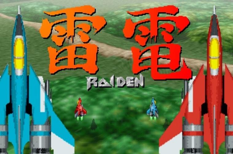 街机雷电1下载缩略图