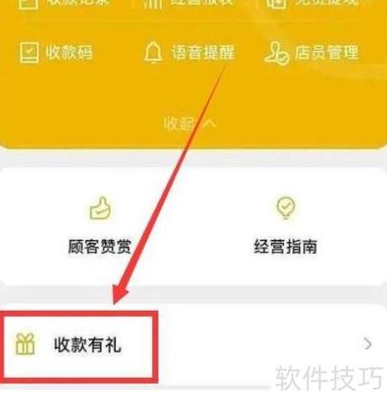 微信积分怎么兑换东西图标