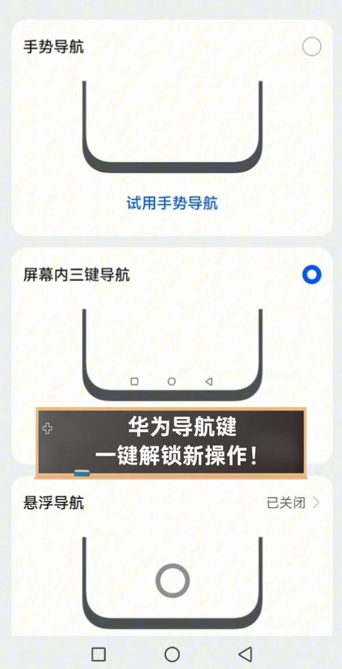 导航键在哪里缩略图
