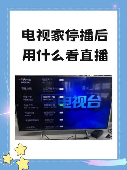 电视家到底能不能用缩略图