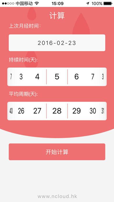 不是排卵期无措施会怀孕吗游戏截图