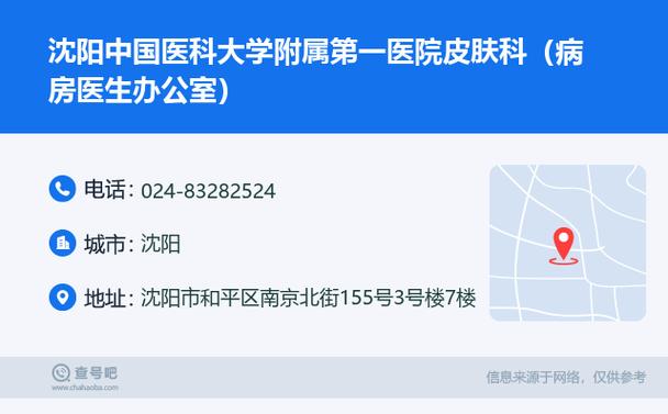 沈阳医大一医院网上预约游戏截图