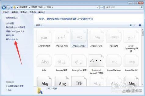 电脑桌面字体变大了怎么恢复缩略图