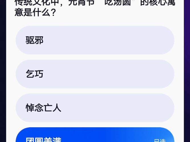 抖音答题答案大全缩略图