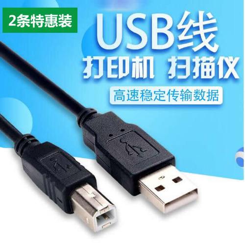 数据线怎么连接电脑图标