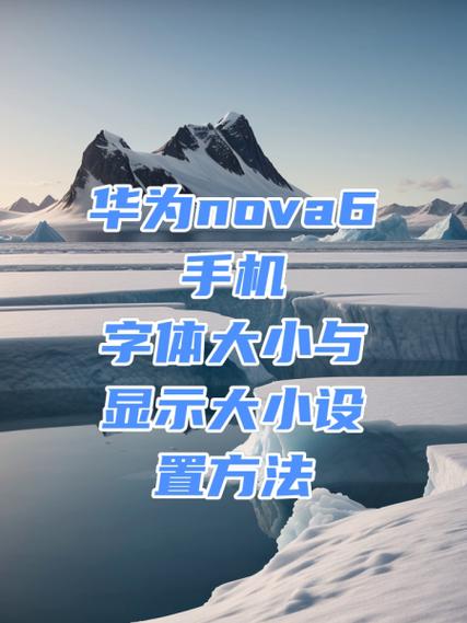 华为nova6怎么设置全屏缩略图