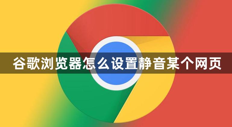 如何让浏览器静音缩略图