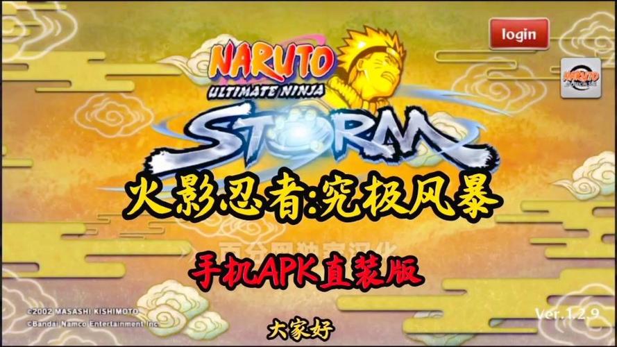 究极风暴中文版手机版下载