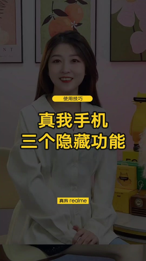 真我怎么直接喊出语音助手缩略图
