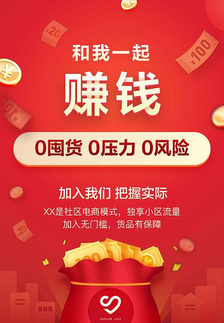 看广告赚钱的app缩略图