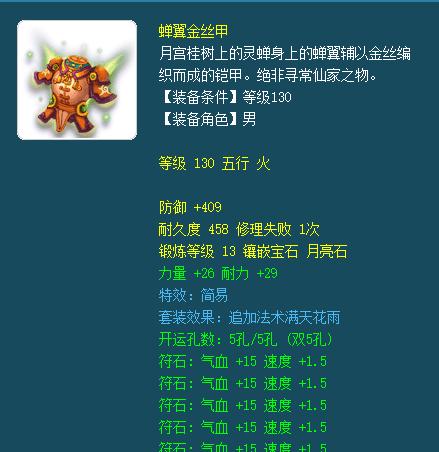 晶清诀缩略图