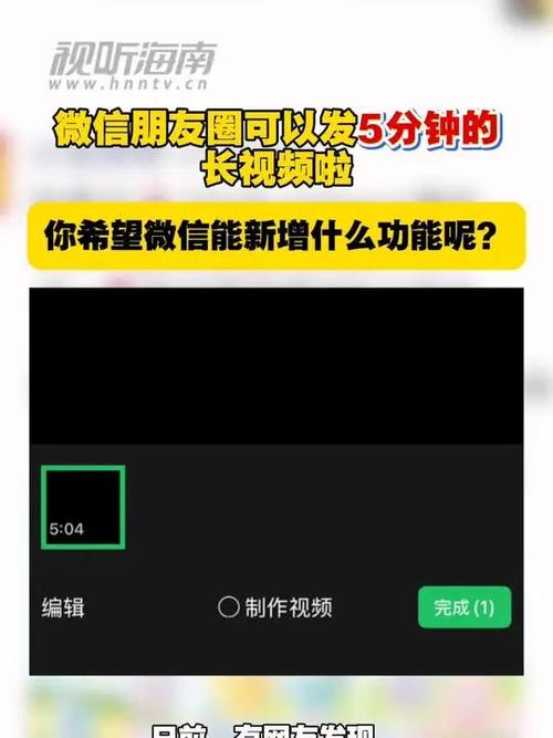 微信发5分钟视频步骤缩略图
