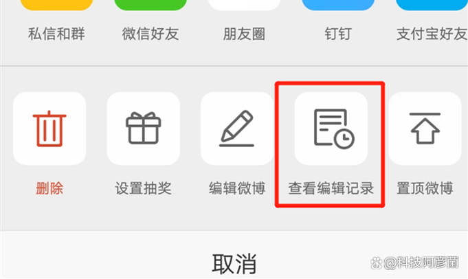 微博浏览别人有记录吗缩略图