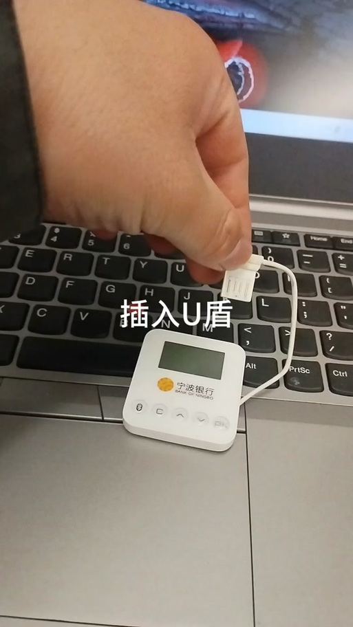 工行您的u盾证书还未下载缩略图