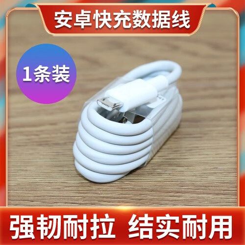 oppoa3原装数据线图片缩略图