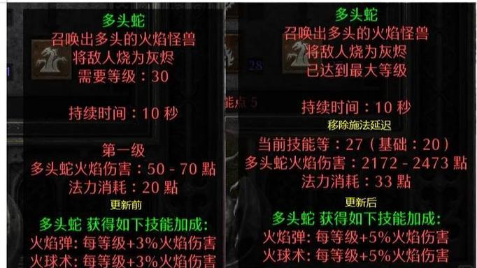 暗黑破坏神2法师升级攻略缩略图