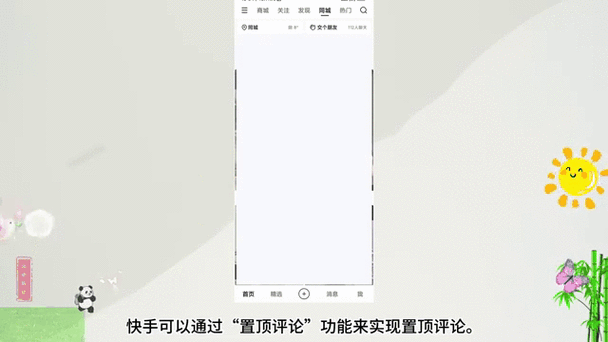 快手怎么设置动态不让别人看游戏截图