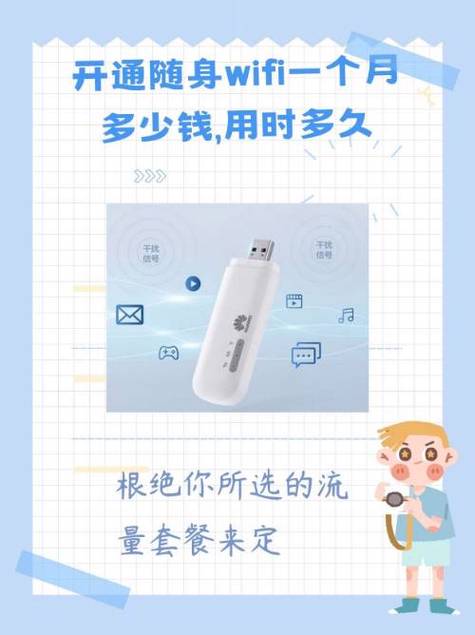 随身wifi每月要交钱吗游戏截图