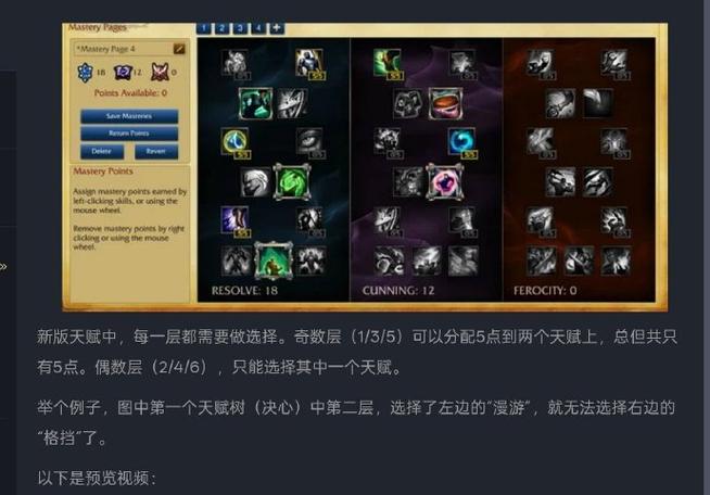 英雄联盟助手不显示一键符文缩略图