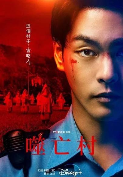 死馆2.0安卓下载1.6G缩略图