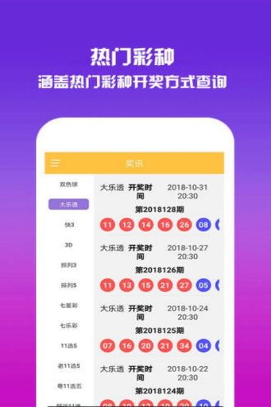 球彩体育app官网下载缩略图