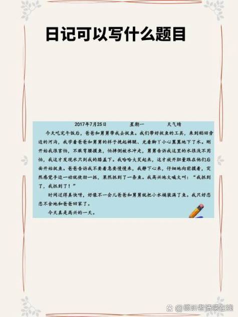 高中寒假日记缩略图