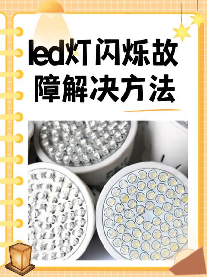 苹果led灯闪烁故障解决方法游戏截图