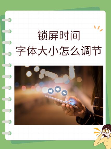 vivo手机桌面时间字体大小怎么设置缩略图