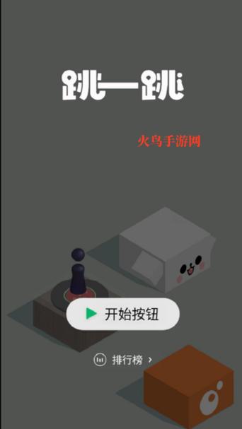 跳一跳赚钱游戏下载缩略图