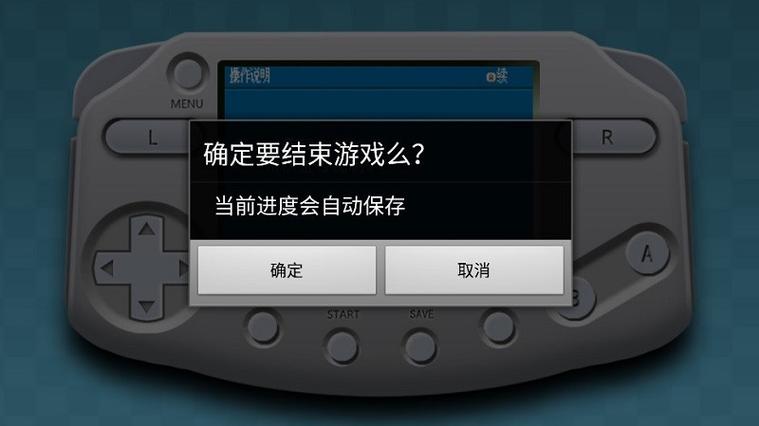 gba合金弹头无敌版游戏截图
