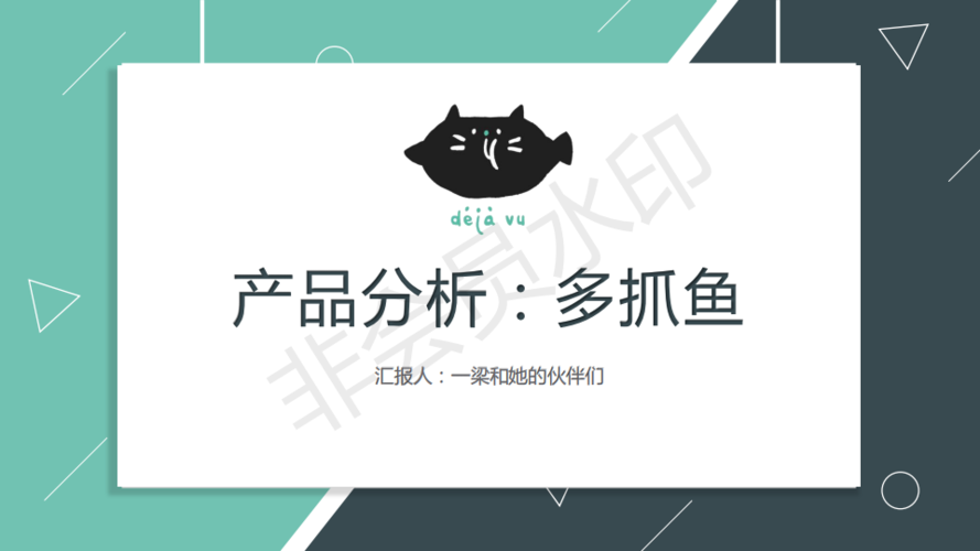 多抓鱼官网缩略图