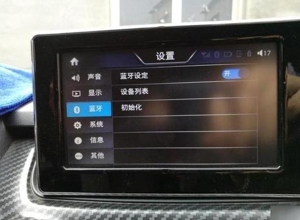 蓝牙连接导航没有声音游戏截图