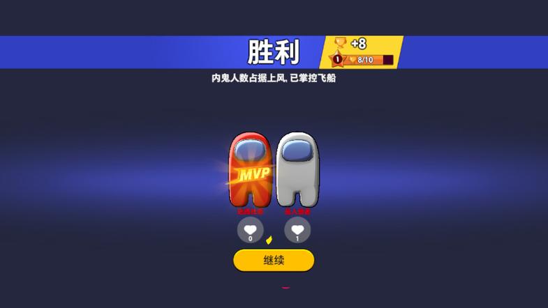 嘿嘿太空杀破解版内置功能游戏截图