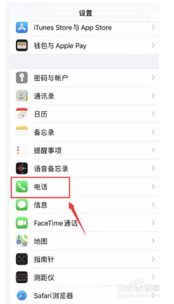 苹果电话如何拉黑对方缩略图