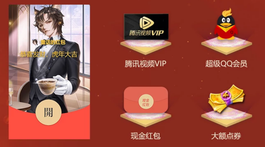 QQ浏览器领红包游戏截图