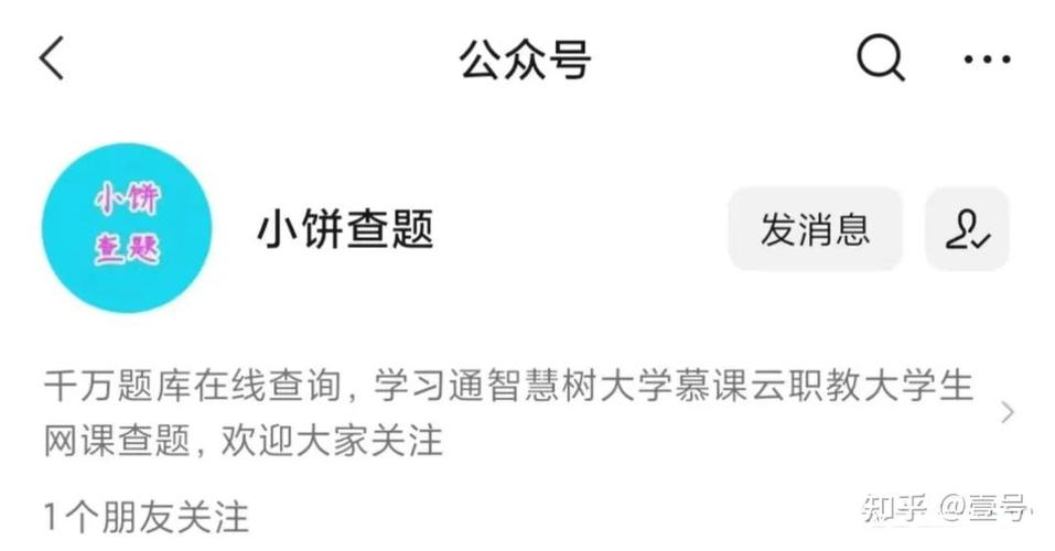 云课堂题库考试答案游戏截图