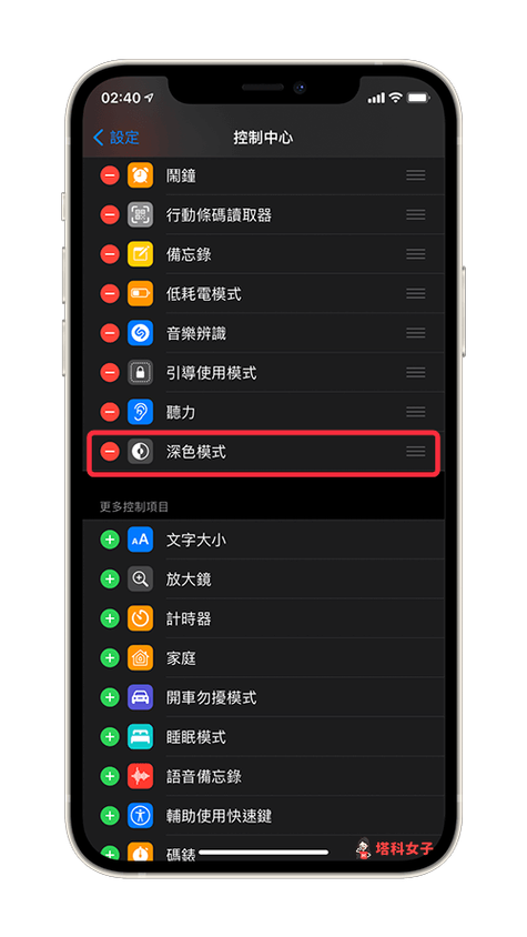 苹果 深色模式游戏截图