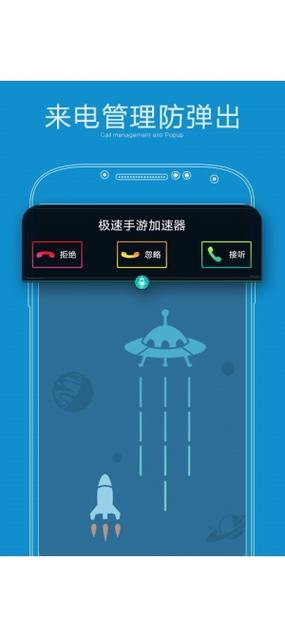 手游10倍加速辅助缩略图