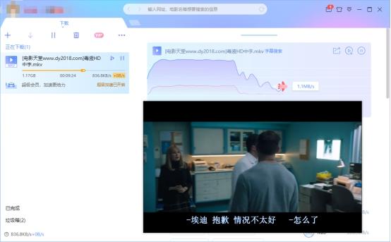 迅雷x怎么样缩略图